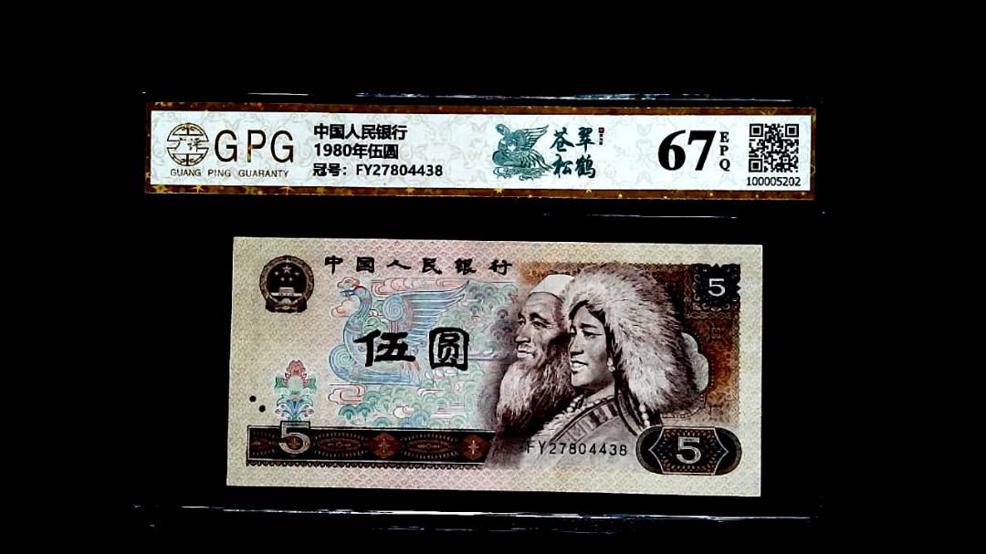 1980年伍圆