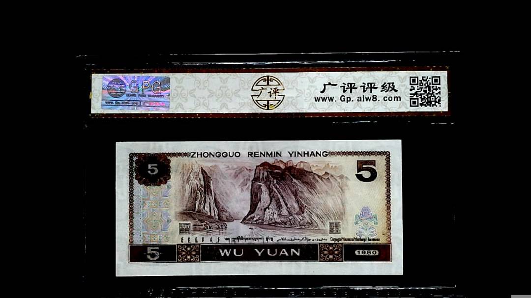 1980年伍圆