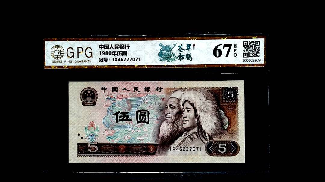 1980年伍圆