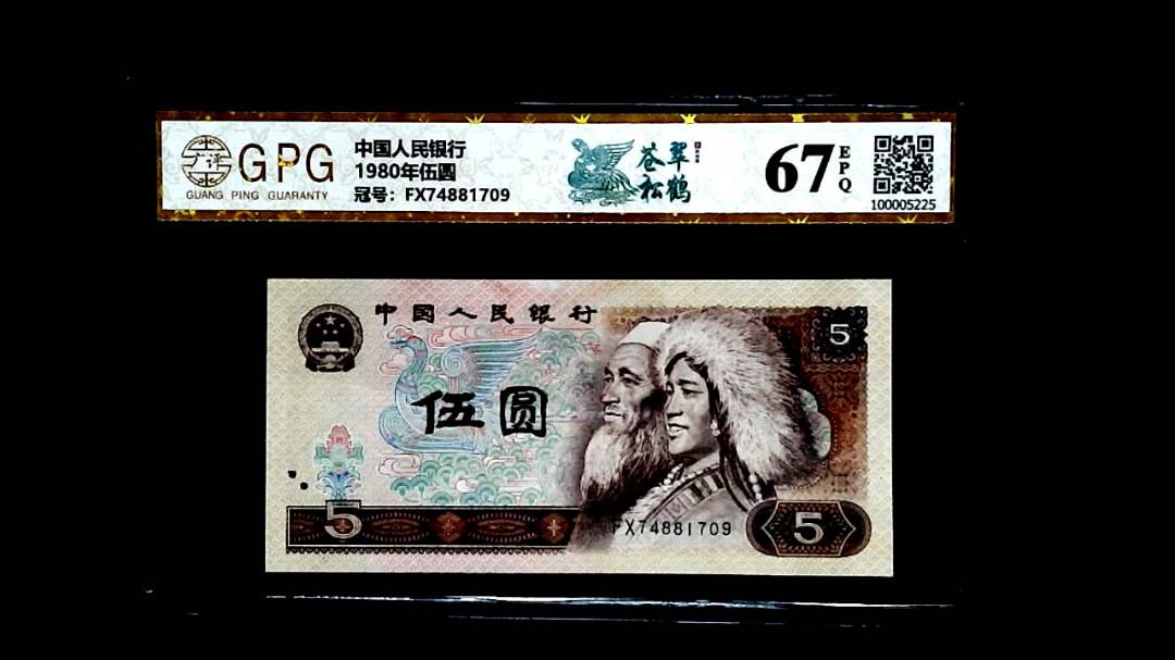 1980年伍圆