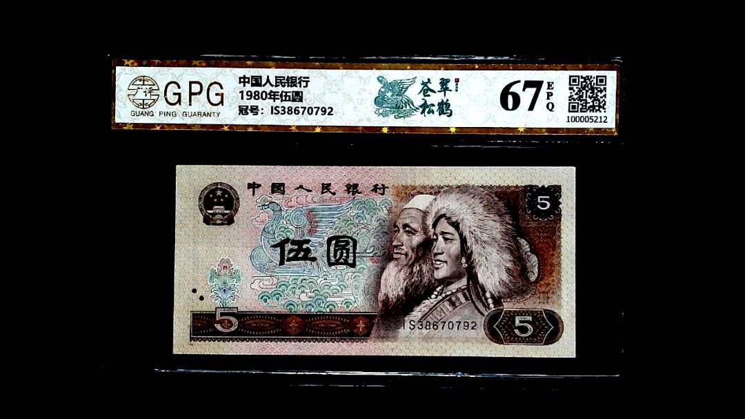 1980年伍圆