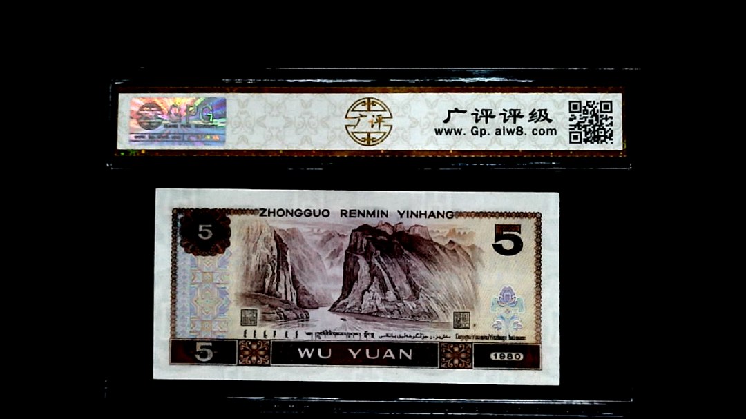1980年伍圆