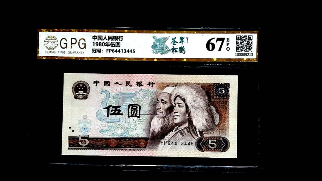 1980年伍圆