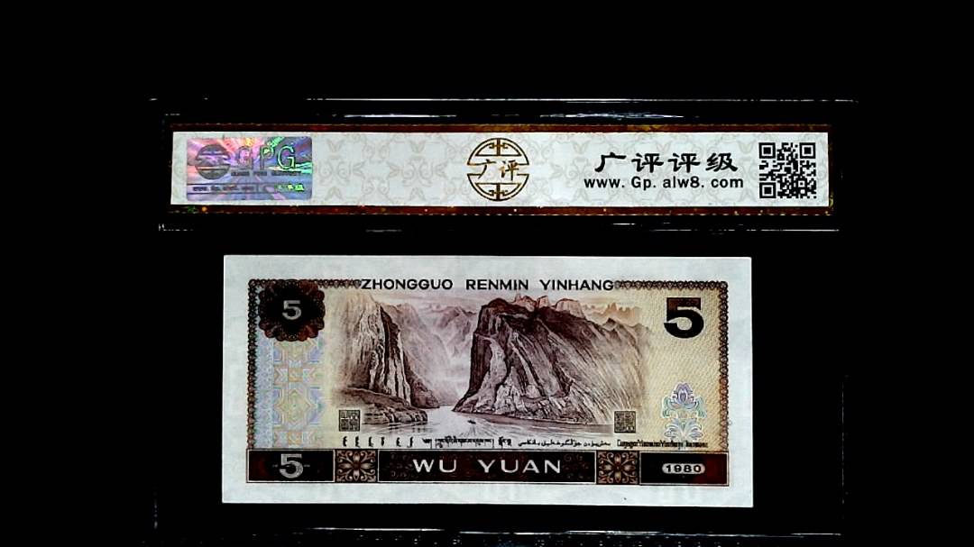 1980年伍圆