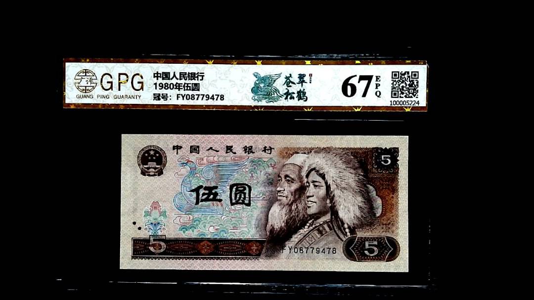 1980年伍圆