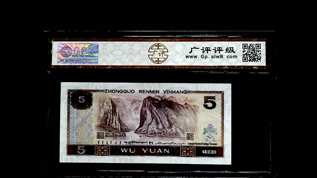 1980年伍圆