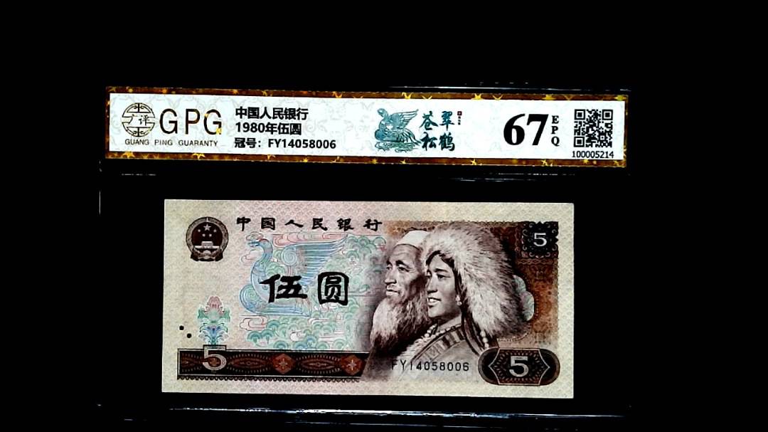 1980年伍圆