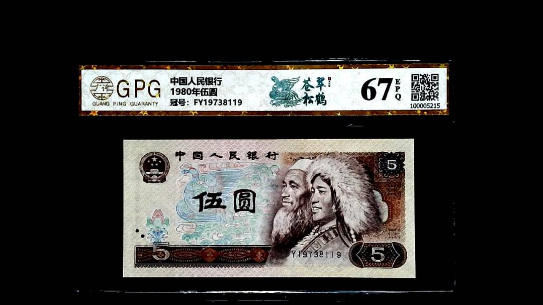 1980年伍圆