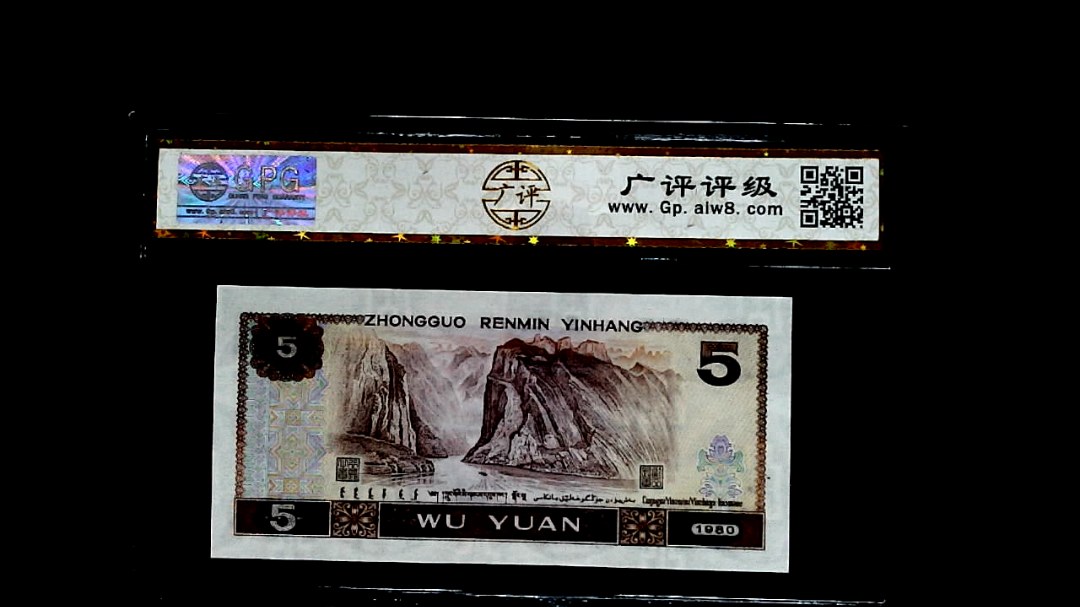 1980年伍圆