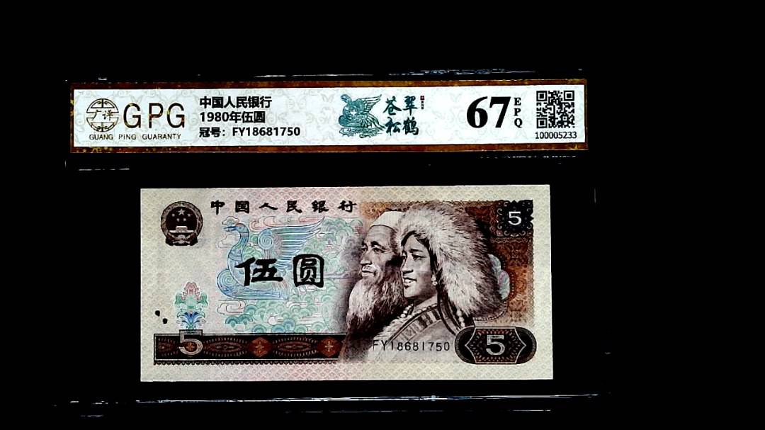 1980年伍圆