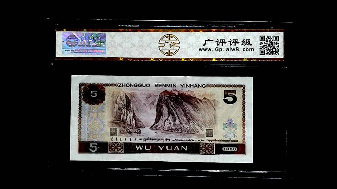 1980年伍圆