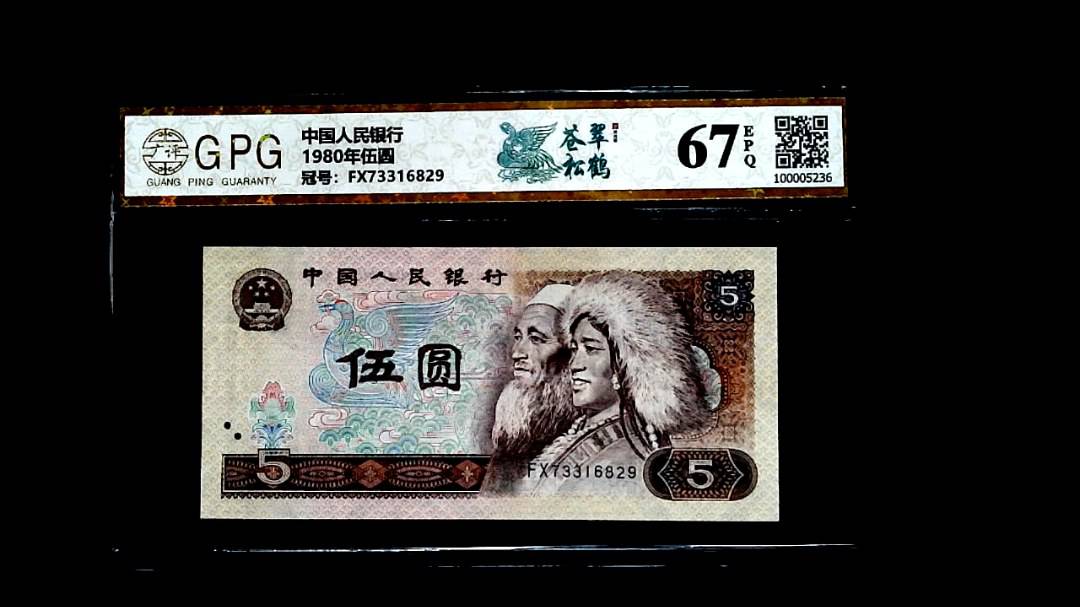 1980年伍圆