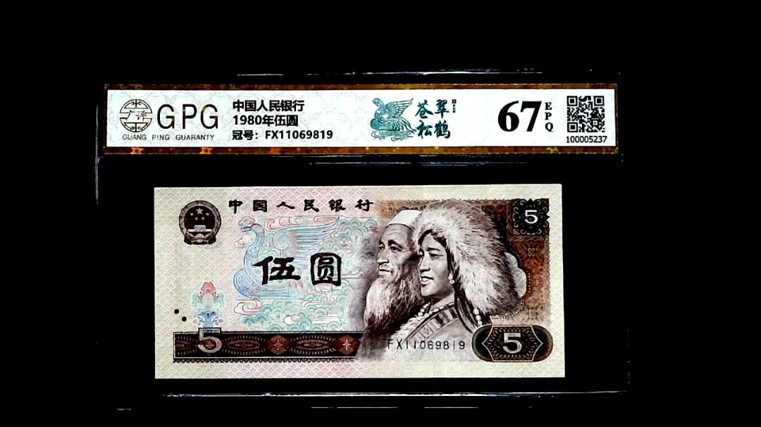 1980年伍圆