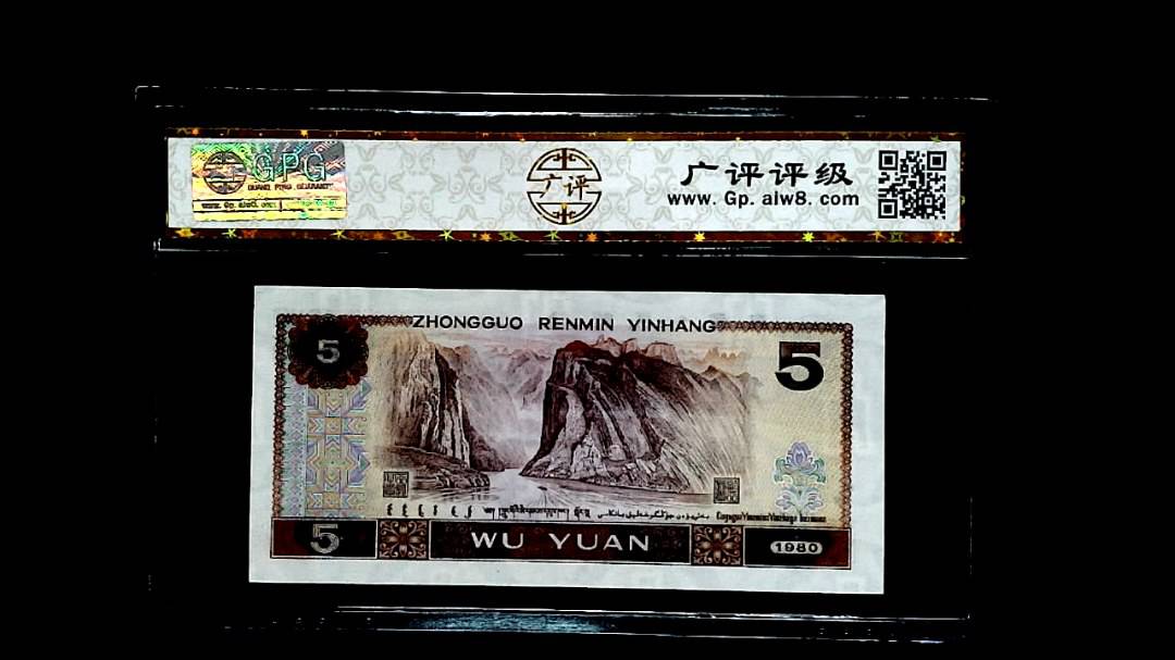 1980年伍圆