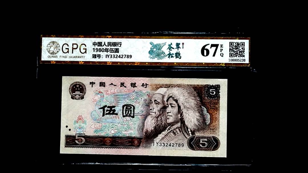 1980年伍圆