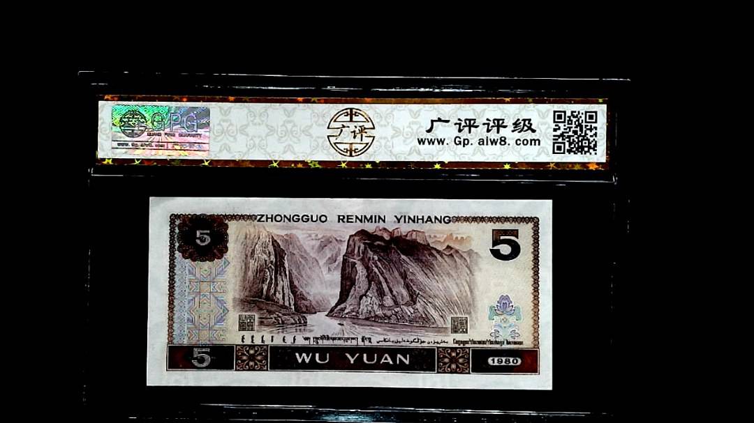 1980年伍圆