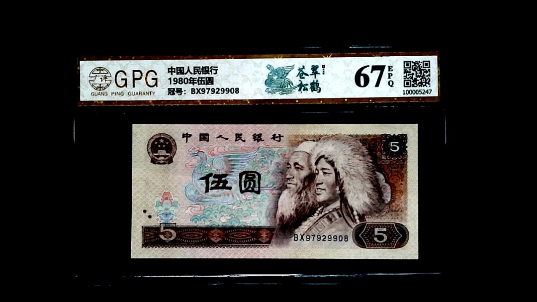 1980年伍圆