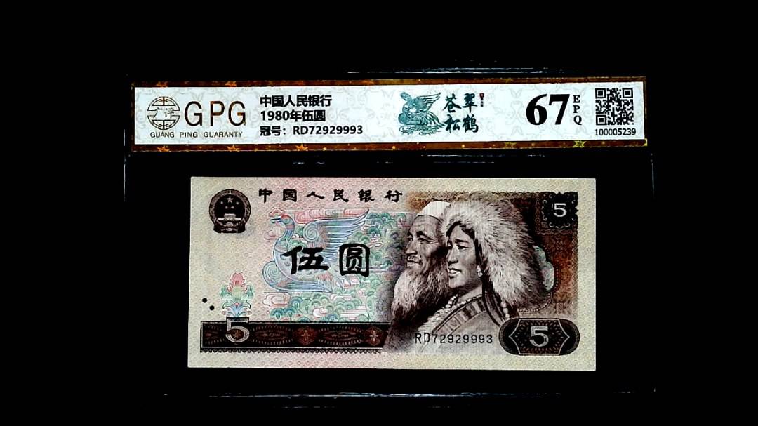 1980年伍圆