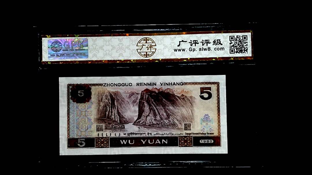 1980年伍圆