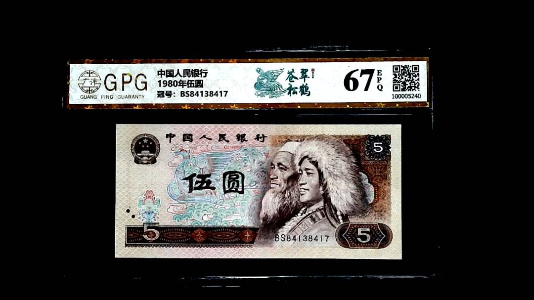 1980年伍圆