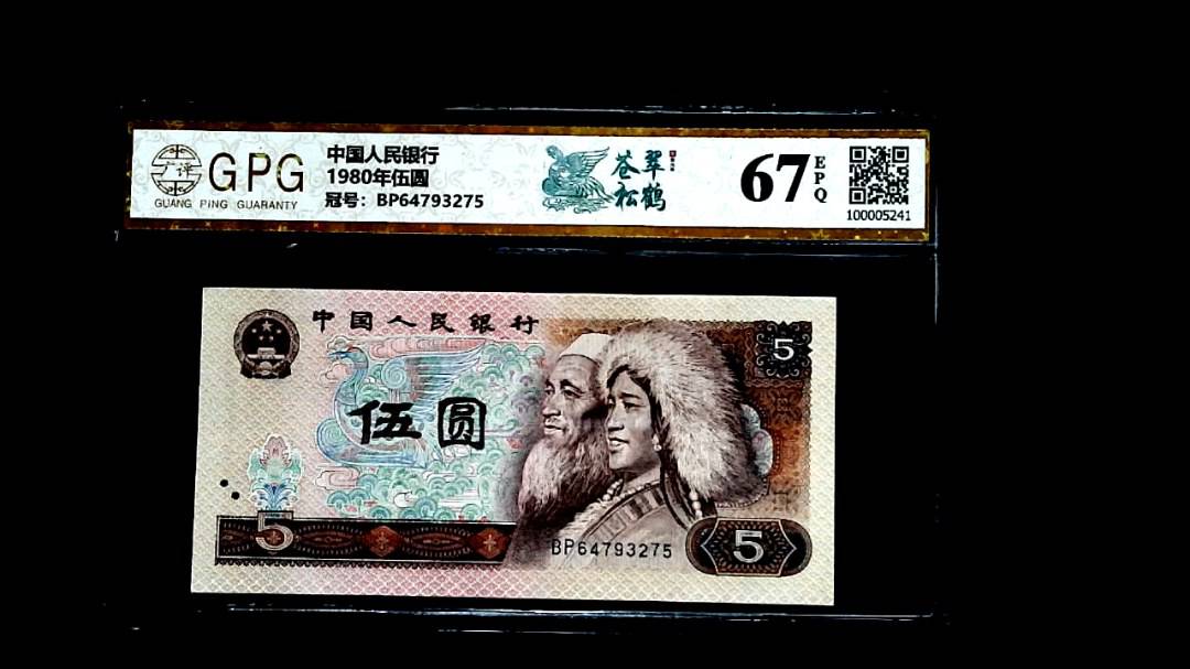 1980年伍圆