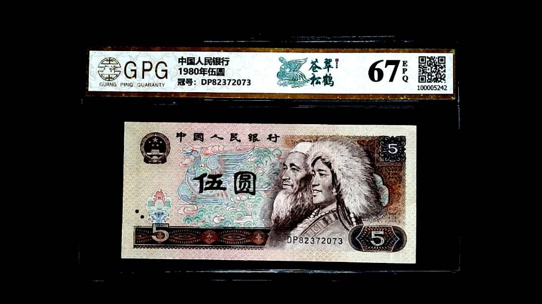 1980年伍圆