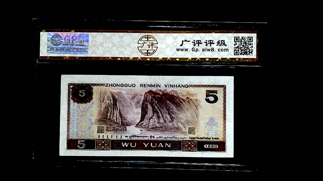 1980年伍圆