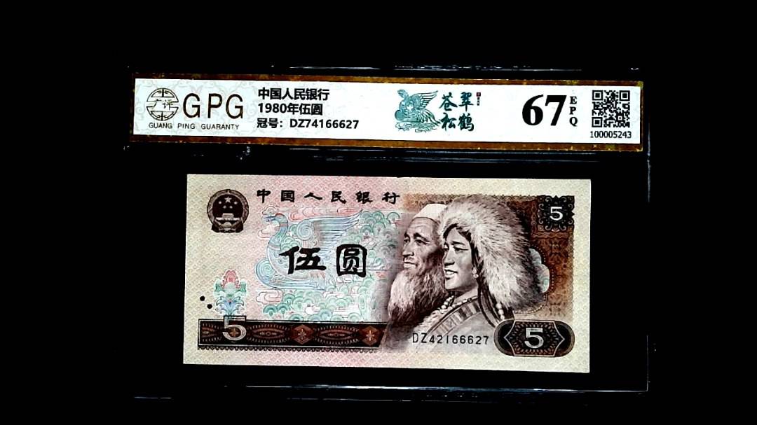 1980年伍圆