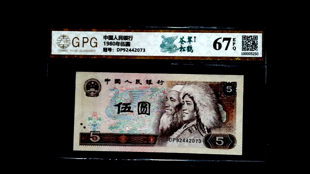 1980年伍圆