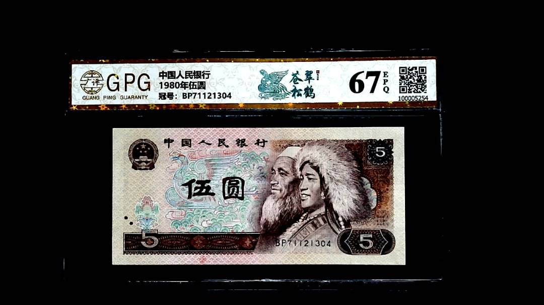 1980年伍圆