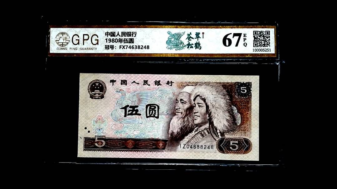 1980年伍圆