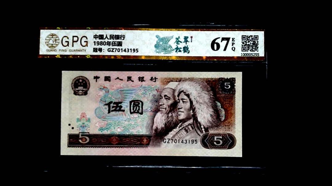 1980年伍圆