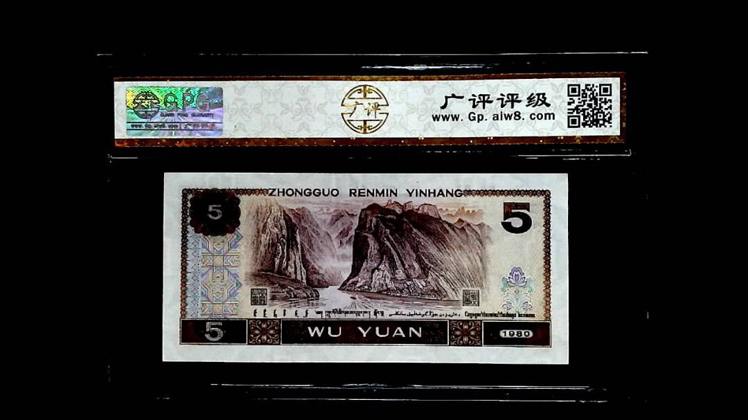 1980年伍圆