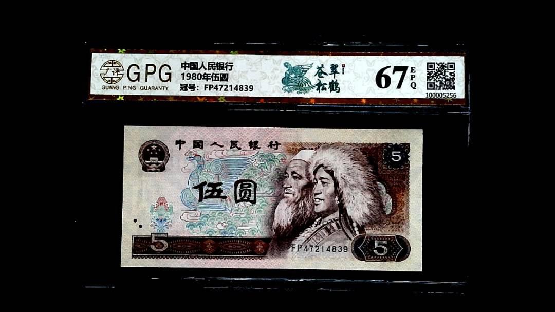 1980年伍圆