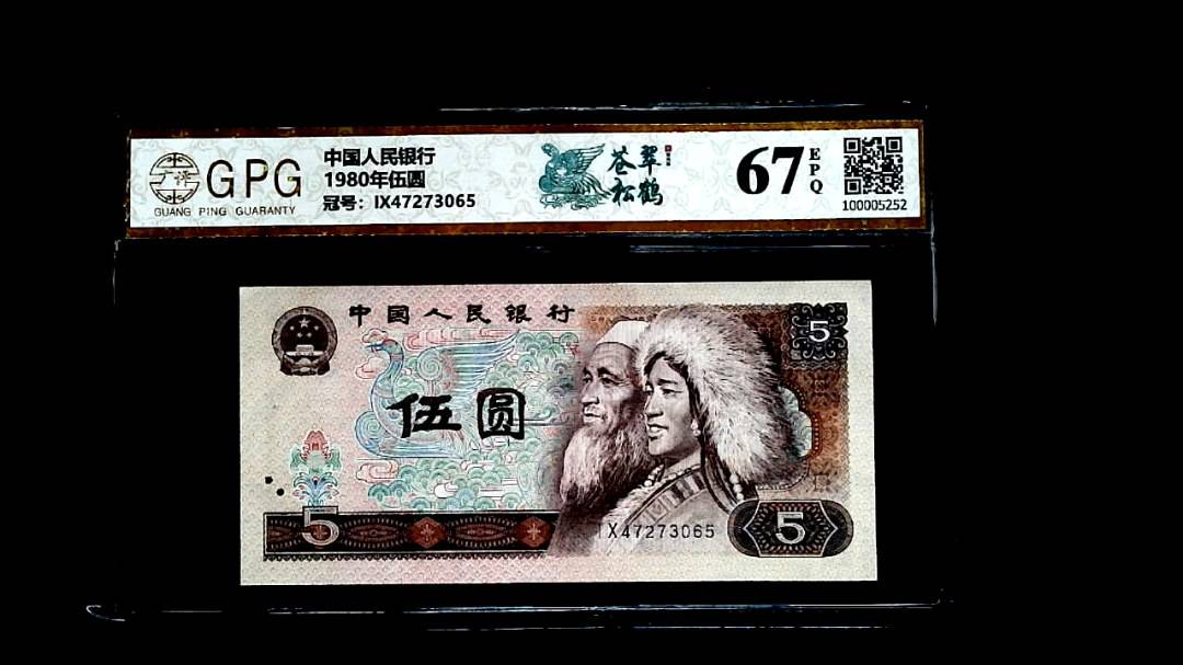 1980年伍圆