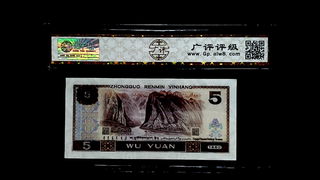 1980年伍圆