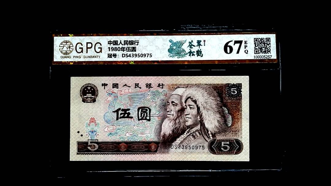 1980年伍圆