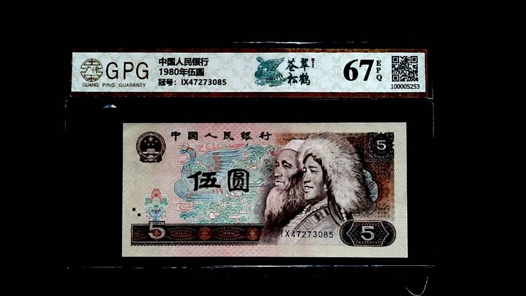 1980年伍圆