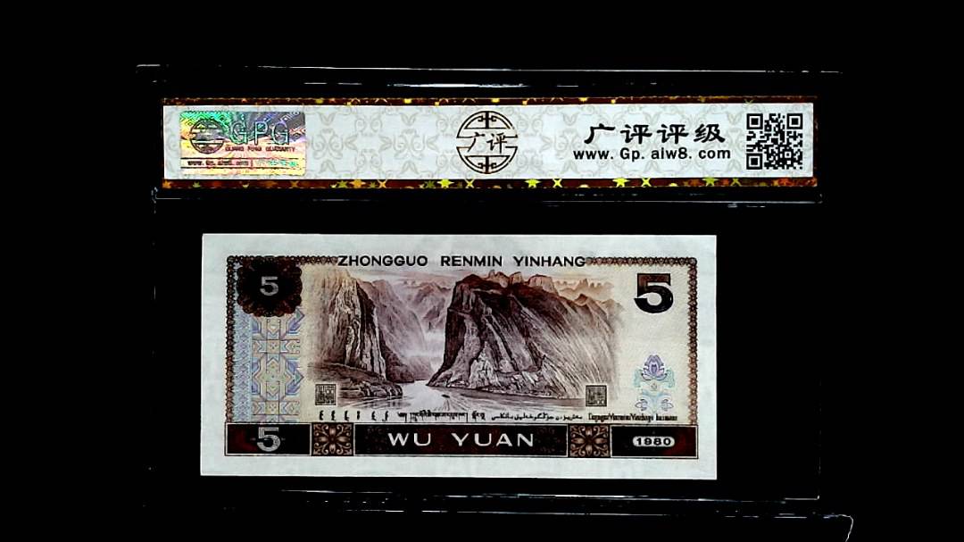 1980年伍圆