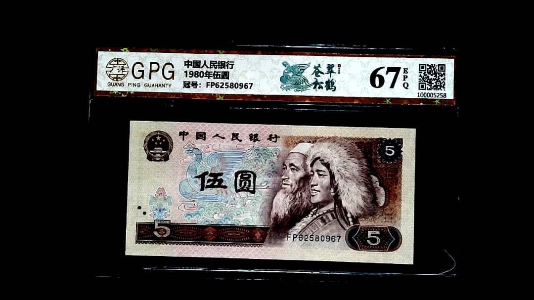 1980年伍圆