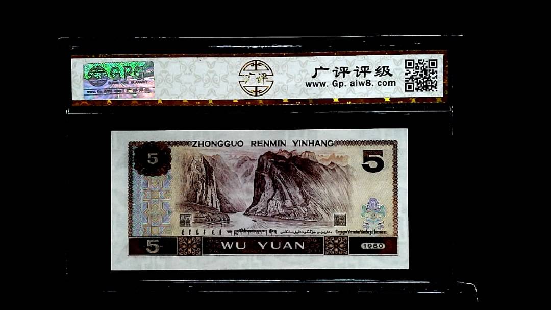 1980年伍圆