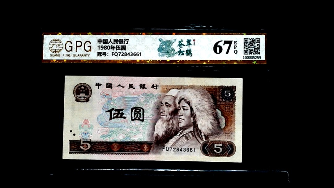 1980年伍圆