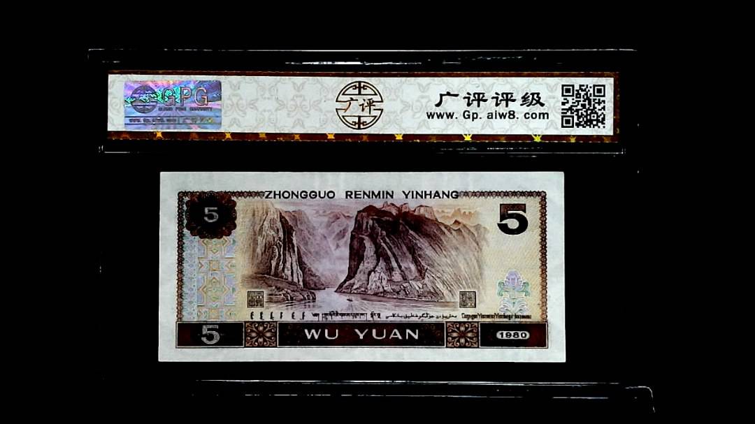 1980年伍圆