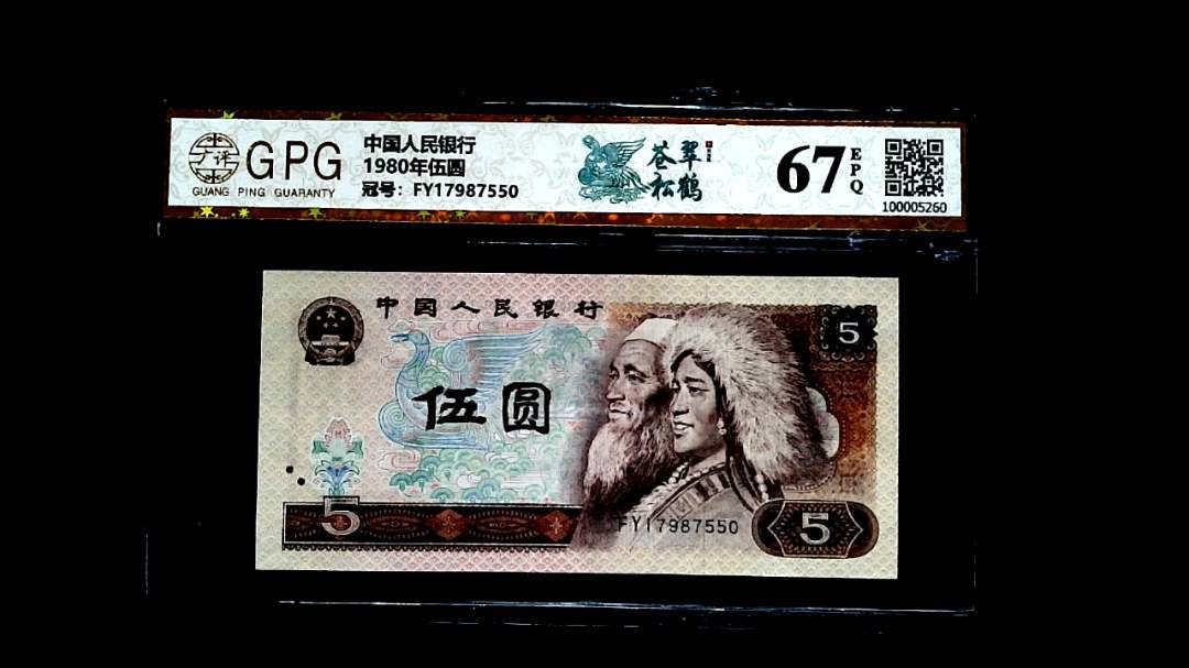 1980年伍圆