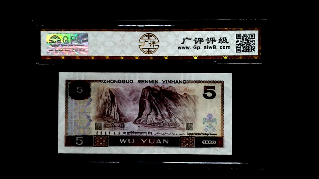 1980年伍圆