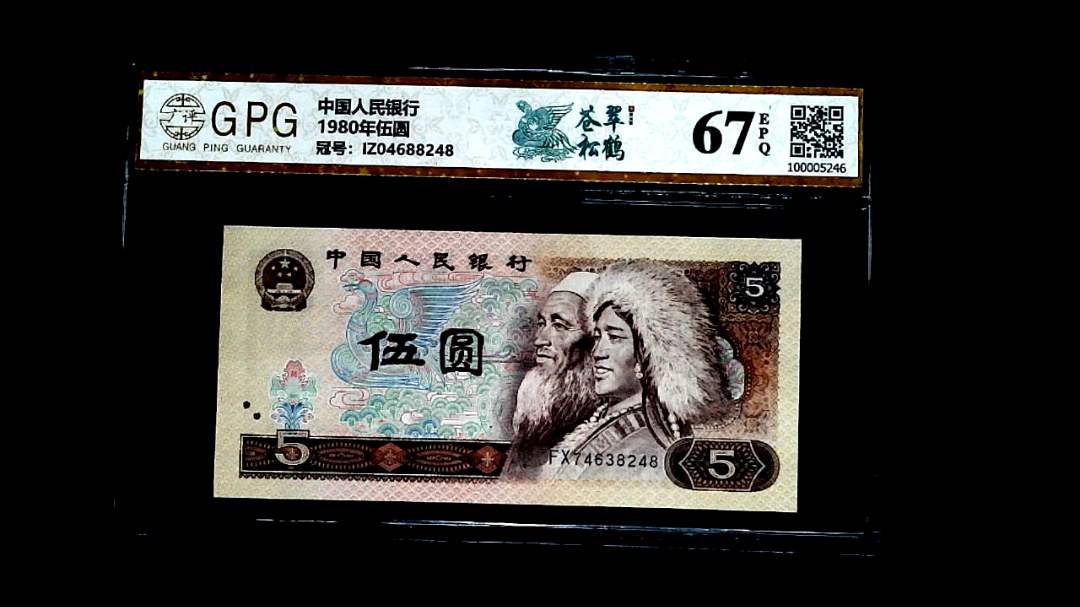 1980年伍圆