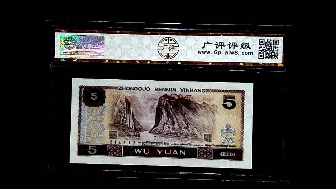 1980年伍圆