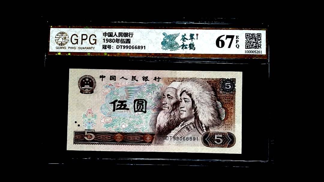 1980年伍圆
