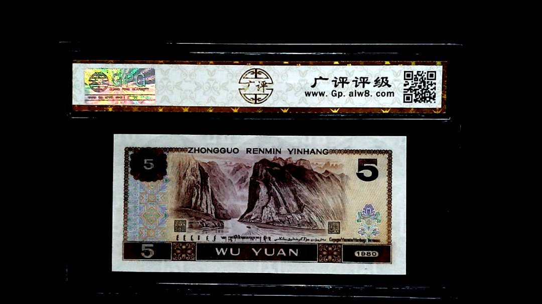 1980年伍圆