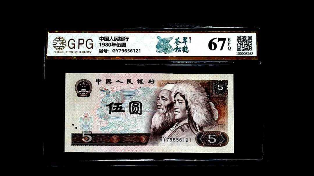 1980年伍圆